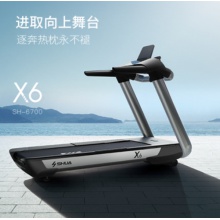 舒華X6電動靜音跑步機